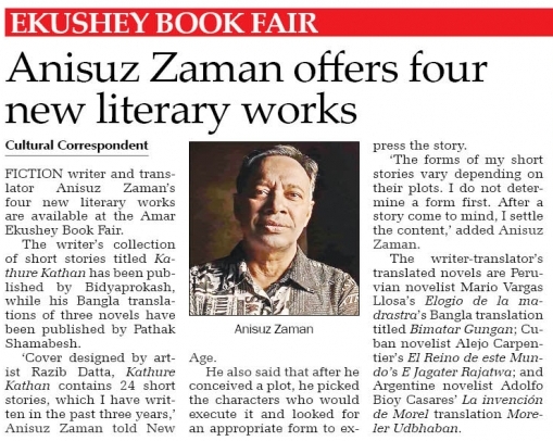 Ekushey Book Fair News - Anisuz zaman