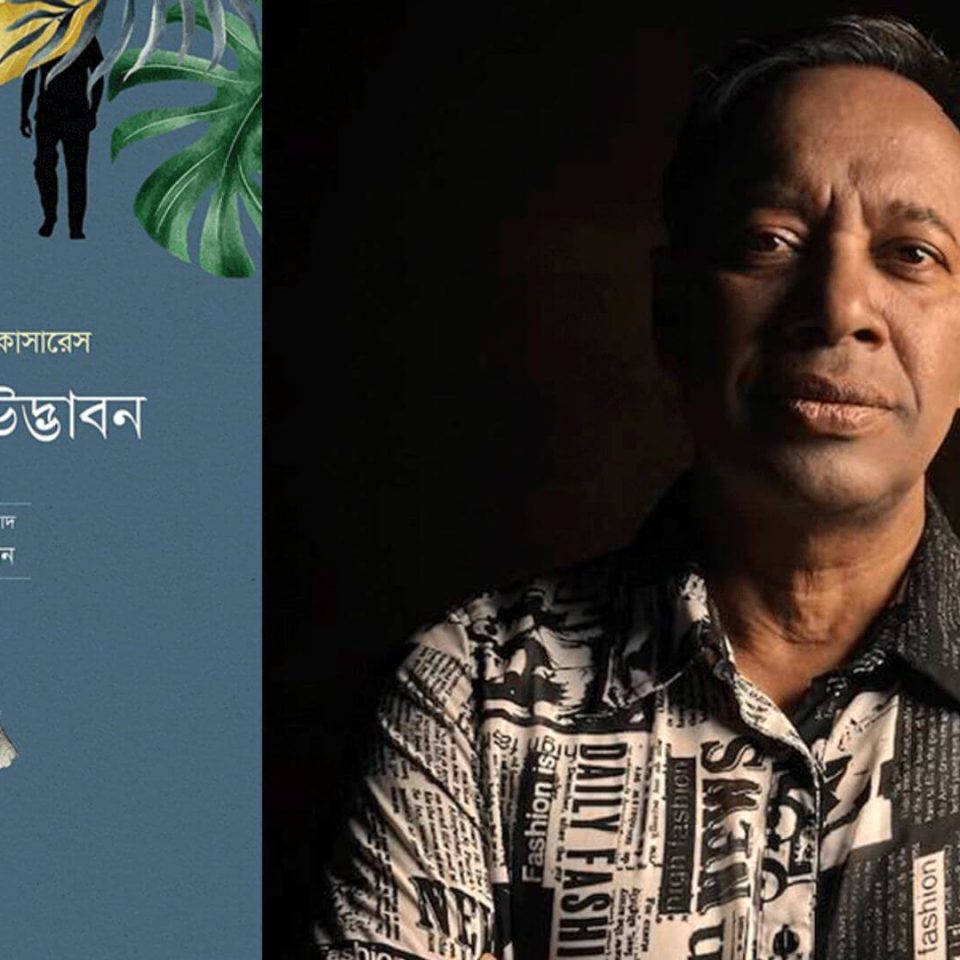 Book of Anisuz Zaman