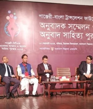 Bangla Translation Foundation (BTF) Conference 2024 of Anisuz Zaman (3)