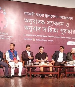 Bangla Translation Foundation (BTF) Conference 2024 of Anisuz Zaman (6)