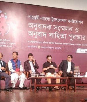 Bangla Translation Foundation (BTF) Conference 2024 of Anisuz Zaman (8)